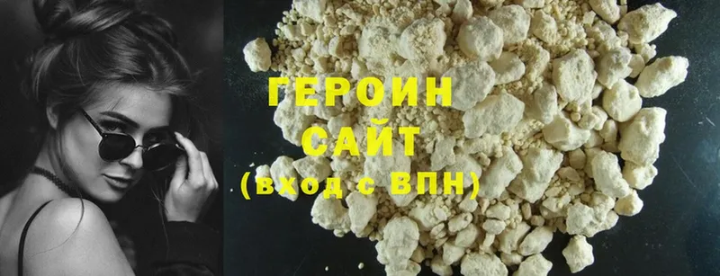 ГЕРОИН Heroin  купить  сайты  Бронницы 