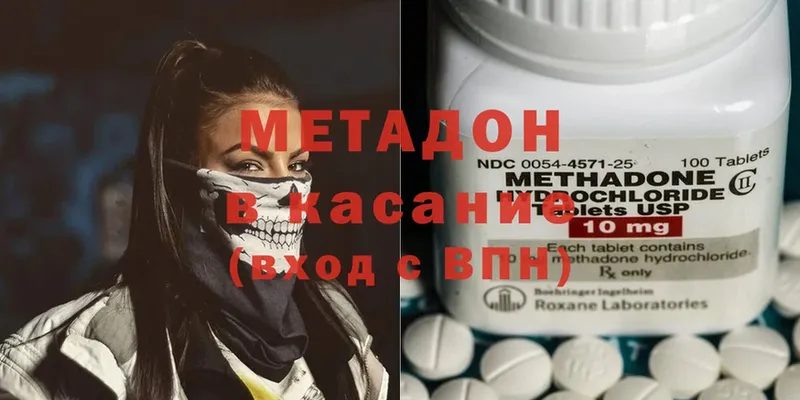 МЕТАДОН мёд  Бронницы 